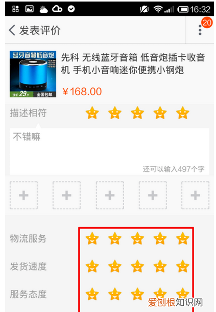 淘宝怎么给差评，淘宝如何给差评