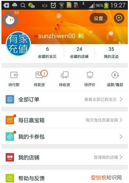 淘宝怎么给差评，淘宝如何给差评