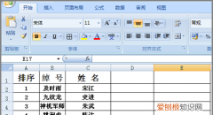 Excel中如何获取文字拼音，在excel中怎样自动生成音标