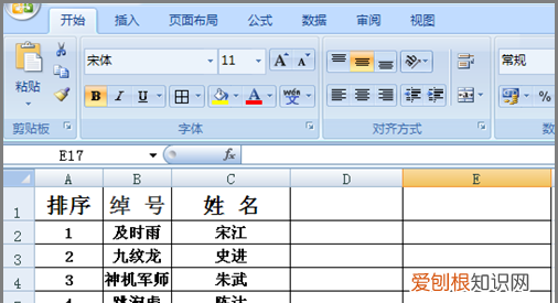 Excel中如何获取文字拼音,在excel中怎样自动生成音标