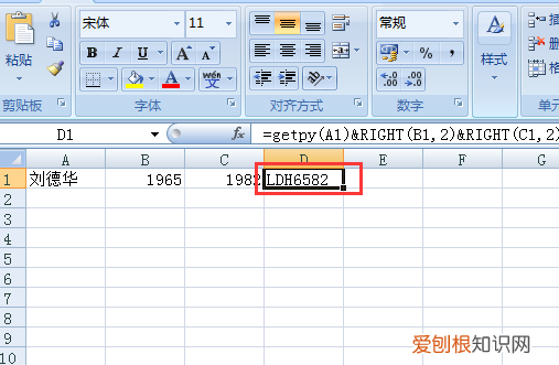 Excel中如何获取文字拼音,在excel中怎样自动生成音标