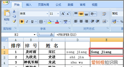 Excel中如何获取文字拼音,在excel中怎样自动生成音标