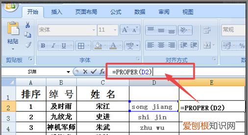 Excel中如何获取文字拼音,在excel中怎样自动生成音标