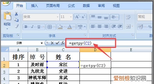 Excel中如何获取文字拼音,在excel中怎样自动生成音标