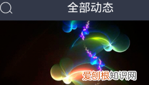 qq如何设置不看别人动态，qq如何设置不看某个好友的动态