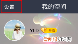 qq如何设置不看别人动态，qq如何设置不看某个好友的动态