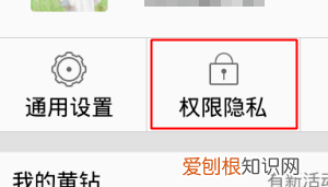 qq如何设置不看别人动态，qq如何设置不看某个好友的动态