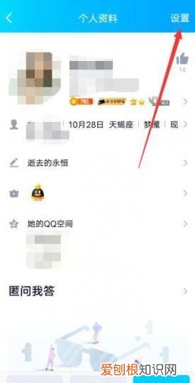 qq如何设置不看别人动态，qq如何设置不看某个好友的动态