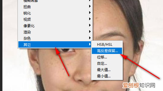 高反差保留的快捷键，如何才能使用高反差保留