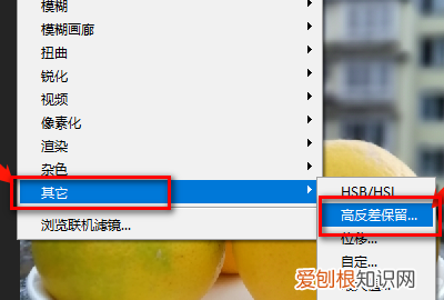 高反差保留的快捷键，如何才能使用高反差保留