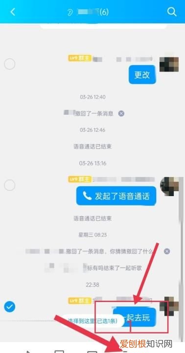 QQ群聊精华消息如何取消，怎么取消qq群管家的消息提醒