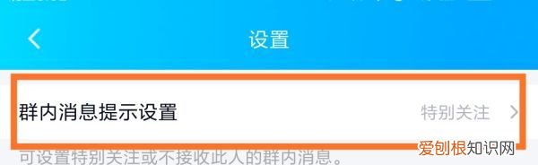 QQ群聊精华消息如何取消，怎么取消qq群管家的消息提醒