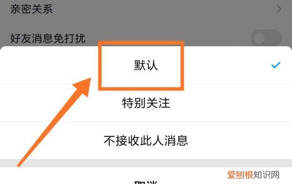 QQ群聊精华消息如何取消，怎么取消qq群管家的消息提醒