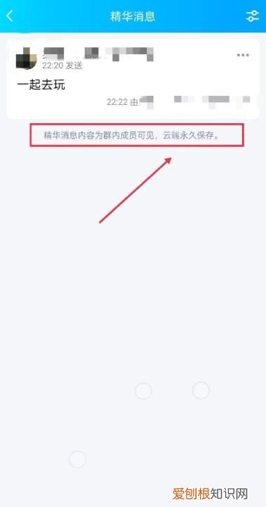 QQ群聊精华消息如何取消，怎么取消qq群管家的消息提醒