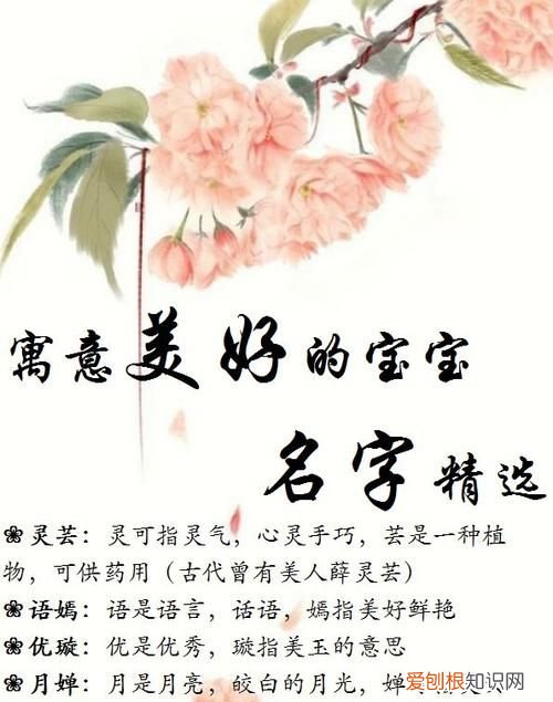 友瑶的寓意,想取姓孟四个字的名字妈妈姓董爸爸姓孟想好一个叫孟恩雪涵希望大家给点意见