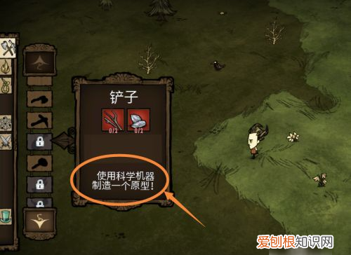 饥荒联机版怎么种地，饥荒——如何制作铲子