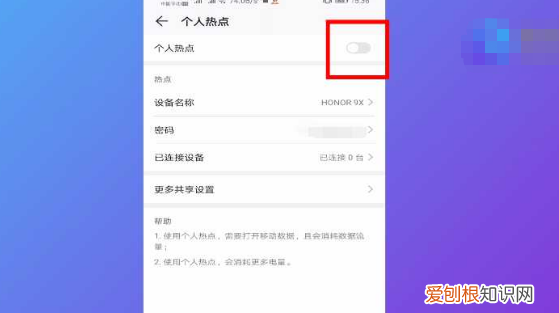 手机热点要咋才能开,手机怎样开热点给别人用