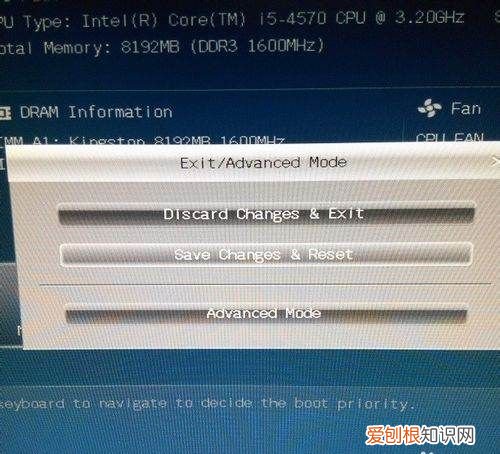 如何退出bios界面，进入BIOS后怎么退出