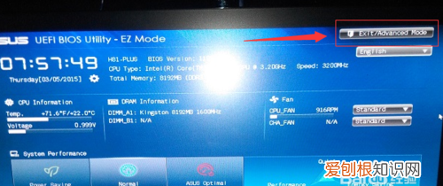 如何退出bios界面，进入BIOS后怎么退出