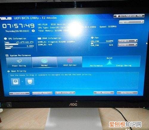 如何退出bios界面，进入BIOS后怎么退出