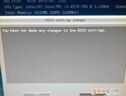 如何退出bios界面，进入BIOS后怎么退出
