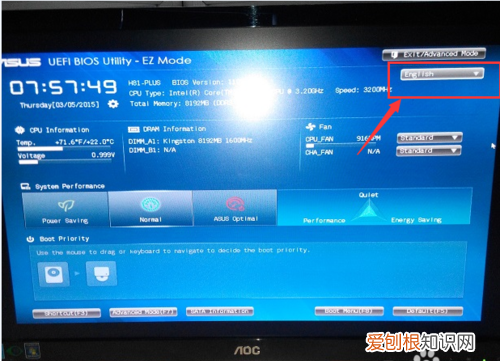 如何退出bios界面，进入BIOS后怎么退出