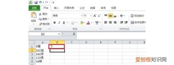 Excel如何去掉最后一个字符