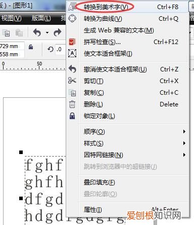 cdr文件不要的部分要怎样删除