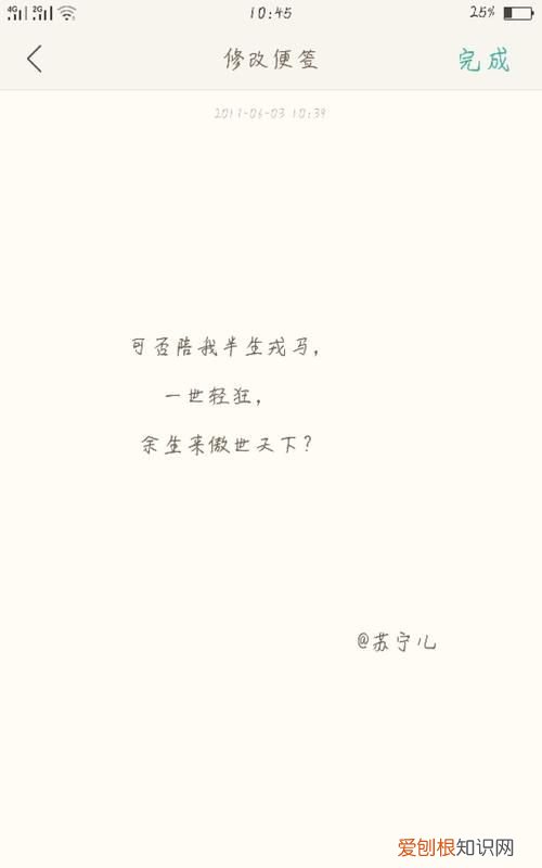 半生戎马下一句如何配