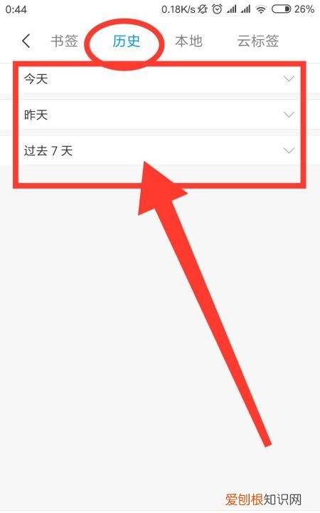 网页历史记录怎么查，手机浏览记录怎么查看