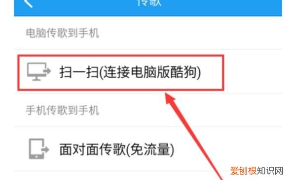 酷狗音乐要咋才能传歌，酷狗音乐如何上传歌曲?