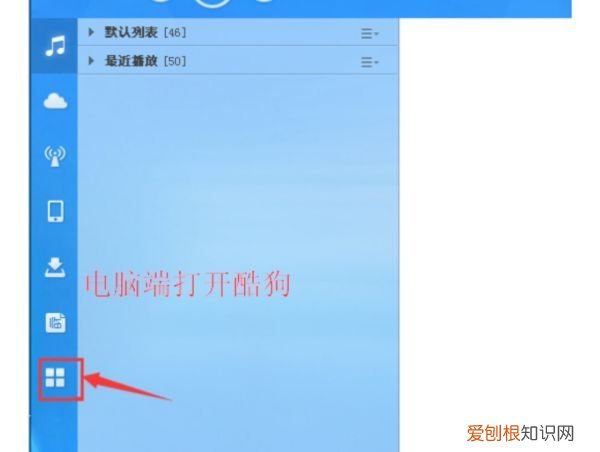酷狗音乐要咋才能传歌，酷狗音乐如何上传歌曲?