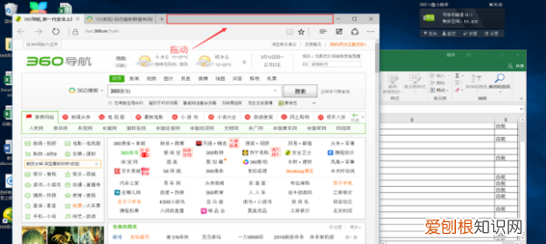 怎样在电脑上共存两个窗口，联想电脑如何分屏显示两个窗口