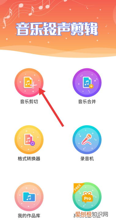 录音怎么剪辑，怎么剪切手机录音文件