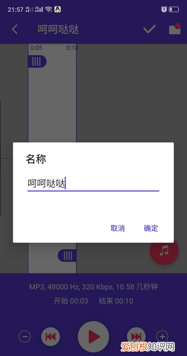 录音怎么剪辑，怎么剪切手机录音文件