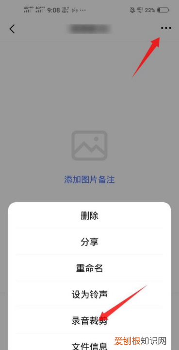 录音怎么剪辑，怎么剪切手机录音文件