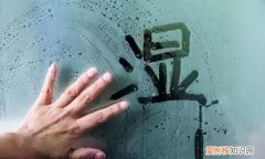 南方潮湿天气如何除湿，北方人怕潮湿可不可以定居南方