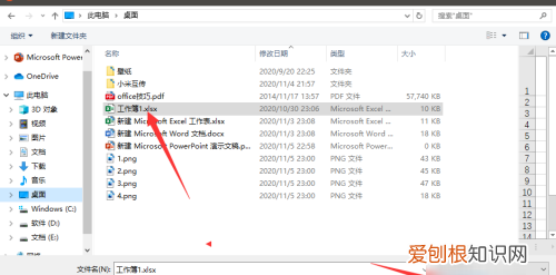 ppt怎么插入excel文件，PPT文档该怎么插入Excel