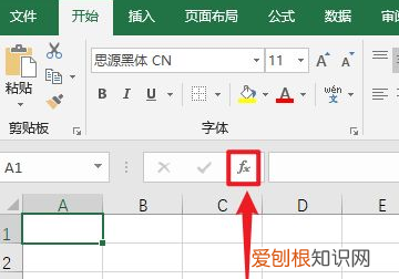 excel怎样开根号计算，Excel中要怎么样开根号
