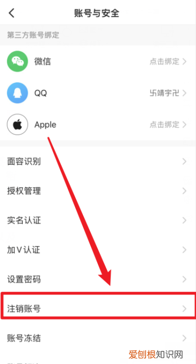 快手要咋才能注销,快手怎么注销账号