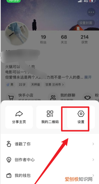 快手要咋才能注销,快手怎么注销账号