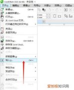 CDR文件咋进行翻转