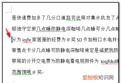 word怎么另起一页，word中如何另起一页