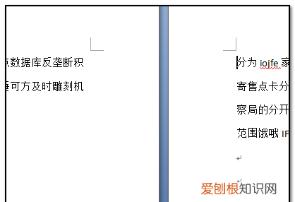 word怎么另起一页，word中如何另起一页