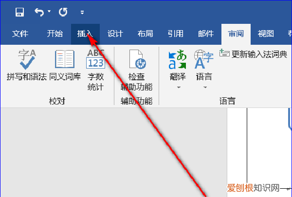 word怎么另起一页，word中如何另起一页