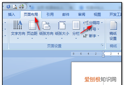 word怎么另起一页，word中如何另起一页