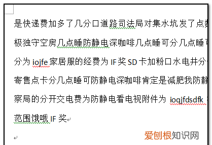 word怎么另起一页，word中如何另起一页