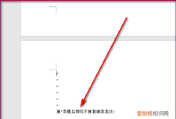word怎么另起一页，word中如何另起一页