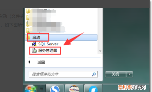 如何启动SQL Server
