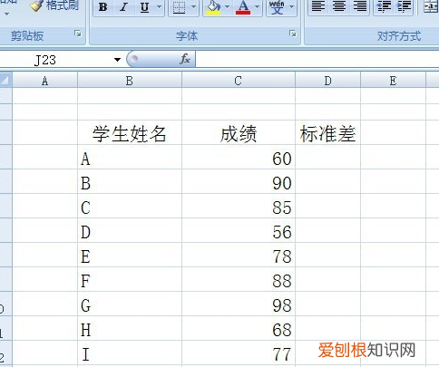 excel表格怎么算总价,excel表格要咋算标准差